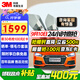 3M汽車(chē)貼膜 朗清系列 深色SUV 全車(chē)汽車(chē)玻璃車(chē)膜太陽(yáng)膜隔熱膜車(chē)窗膜 包施工 國際品牌