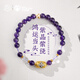 布達拉宮紫水晶白水晶手串男女款單圈小眾高級感本命年手鏈送女友生日禮物