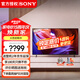 索尼（SONY） KD-85X85K 85英寸超大屏 4K超高清HDR 金屬質(zhì)感 安卓智能液晶電視機 85英寸 KD-85X85K