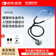 西恩（scian）聽診器醫(yī)用專業(yè)聽胎心脈搏兒科孕婦多功能心肺呼吸科家用HS-30N