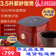 依立紫砂電飯煲多用鍋2L/3.5L智能煮飯家用煮粥煲湯煲仔飯無(wú)涂層內膽 3.5升紫砂飯煲單內膽 3.5L