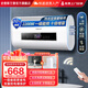 史密斯蘭堡熱水器電熱水器【免費上門(mén)安裝】家用儲水式扁桶雙膽速熱2200W衛生間出租房洗澡一級能效 50L 【一級能效】扁桶雙膽觸控+速熱+出水斷電
