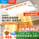 美的（Midea）風(fēng)暖浴霸暖風(fēng)照明排氣一體雙電機智能暖風(fēng)機浴室衛生間國家補貼Y5 智控丨2832W強暖丨瀑布擺風(fēng)