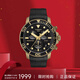 天梭（TISSOT）瑞士手表 海星系列橡膠表帶石英男表 七夕禮物送男友