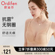 歐迪芬內(nèi)衣女無鋼圈文胸抗菌親膚側(cè)收副乳小胸聚攏胸罩七夕禮物