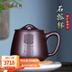 楓嵐情宜興紫砂杯家用辦公泡茶杯名家純手工原礦老紫泥帶蓋大容量禮盒裝 石瓢
