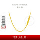 周大福 小版鎖骨鏈黃金素鏈項(xiàng)鏈(工費(fèi)160)40cm約3.65g EOF26七夕
