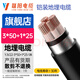 聯(lián)陽電纜2/3/4/5芯1.5 2.5 4 6 10 16 25 YJV22鋼帶鎧裝電纜3+1 黑色