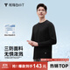 拇指白小T【李小冉三防T】二代長(cháng)袖t恤男士2025秋冬純棉t恤女白小丅打底衫 三防-黑色男款 XL