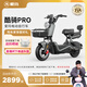 愛瑪（AIMA）【河北專享門店自提】新國標(biāo)酷騎Pro鉛酸長續(xù)航成人電瓶車電動自行車 到店選色提車