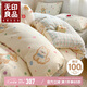無(wú)印良品全棉被褥學(xué)生六件套（三件套+枕芯套+被芯+床褥）被子寢室上下鋪