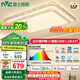 雷士（NVC）智能全光譜護眼防藍光led吸頂燈大客廳臥室餐廳燈具2025國家補貼 160W 30㎡內(nèi)適用 7899lm 智能-碧月