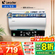 海爾（Haier）智家出品Leader統帥熱水器【咨詢(xún)客服享補貼】 電熱水器60升LD5 一級能效出租房家用小尺寸 80L 3000W 【LD5】家庭大水量3-4人