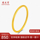 周大亨黃金手鐲古法素圈金鐲子999足金手鐲女款送媽媽送女友送老婆禮物 古法實(shí)心手鐲 約30克（多退少補(bǔ)） 圈號58