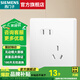 西門子開關(guān)插座墻壁面板86型 皓彩系列米絨白 家用暗裝 啞光奶油風(fēng)膚感 斜五孔 插座