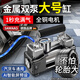 颯望德國車(chē)載充氣泵雙缸高壓大功率220v12v兩用大功率無(wú)線(xiàn)便攜式輪胎 升級數顯-電瓶夾+延長(cháng)管+工具箱 精準測壓+3秒充滿(mǎn)+自動(dòng)啟停
