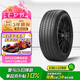 倍耐力輪胎四季胎235/50R20 104W 蝎子S-ZeroAS(J,LR)(直發(fā))