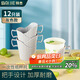 拜杰一次性紙杯托加厚12只裝辦公室茶杯隔熱杯托底座塑料杯套紙杯托架