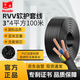 華旗電線(xiàn)電纜RVV3芯銅芯 RVV 3*4平方 100米 阻燃國標 黑色軟護套線(xiàn) 家裝電源線(xiàn) 