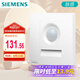 西門子（SIEMENS）開關(guān)插座 紅外人體感應(yīng)壁腳燈面板 皓彩米絨白5UH26461NC013P