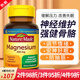 GNC健安喜鎂元素magnesium氧化鎂檸檬酸鎂 補(bǔ)充鎂微量元素鎂補(bǔ)劑 鎂元素鎂補(bǔ)充劑 100粒/250mg