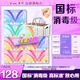 未可消毒級(jí)衛(wèi)生巾V314包128片贈(zèng)露營(yíng)箱 京東自營(yíng)