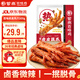 紫燕百味雞虎皮鳳爪鹵味熟食中秋禮品開(kāi)袋即食零食雞肉500g約11-13根