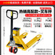 正峰叉車(chē)電子秤1噸2噸3噸地牛帶稱(chēng)重器手動(dòng)液壓搬運車(chē)移動(dòng)磅秤 高配防撞特厚款：2噸/精度0.2kg 窄叉55cm