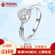 鳴鉆國際鉆戒女戒指PT950鉑金白金鉆戒求婚訂婚結(jié)婚戒指約定 送女友禮物 35分效果FG色
