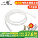 一靚美的史密斯電熱水器安全閥導(dǎo)流軟管減壓泄壓閥引流管排水管滴水管 10米導(dǎo)流管【1個(gè)卡箍+20固定夾】