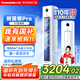長(zhǎng)虹（CHANGHONG）空調(diào)大3匹超一級(jí)省電熊貓懶客廳變頻空調(diào)立式家電國(guó)家補(bǔ)貼空調(diào)柜機(jī)KFR-72LW/ZDXSW1+RA以舊換新