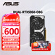華碩（ASUS）RTX5060 8G /RTX4060 8G AI算力 大師/巨齒鯊/天選/雪豹 直播渲染制圖電競(jìng)游戲電腦顯卡 DUAL-RTX5060-O8G雪豹 全新原裝 現(xiàn)貨速發(fā)
