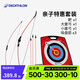 迪卡儂（DECATHLON）弓箭兒童射箭男孩戶外反曲弓射擊室內(nèi)運(yùn)動(dòng)弓GEOLOGIC 【親子套裝】齊享快樂 紅靶