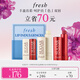 Fresh馥蕾詩滋養(yǎng)煥彩唇部禮盒(兩支裝) 生日禮物送女友男友