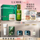 海藍(lán)之謎（LA MER）保濕愈顏套裝(精萃水+云絨霜)護(hù)膚品化妝品七夕情人節(jié)生日禮物女