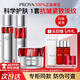 珀萊雅紅寶石水乳套裝淡紋抗皺緊淡化細(xì)紋致護(hù)膚品化妝品套裝送女友禮物 推薦3件套：水+乳+輕盈面霜