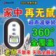 公牛貓管家2025新款電子貓超聲波驅鼠神器全自動(dòng)抓捕防滅老鼠家用智能 買(mǎi)二送一【百米內無(wú)鼠】送粘鼠板