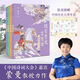 【博集直營(yíng)】腹有青史言有章 蒙曼講古代人物全4冊  中國詩(shī)詞大會(huì ) 嘉賓蒙曼教授給孩子的歷史開(kāi)竅書(shū) 從先秦兩漢到宋元明清 帶孩子閱盡上下五千年 【套裝4冊】蒙曼講古代人物