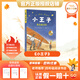 萬(wàn)物復書(shū)25秋四年級森林報秋優(yōu)選彩插版 少年的榮耀名家名篇版 孫悟空在我們村里童趣出版社 你是我的妹新蕾出版社 小王子玫瑰星語(yǔ) 林漢達講中國歷史故事·戰國正版贈導讀單 《小王子》+導讀單