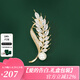 Jay麥穗胸針女胸花別針配飾飾品送媽媽長輩生日禮物七夕情人節(jié)