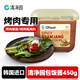 清凈園韓國進(jìn)口 韓式烤肉專(zhuān)用包飯醬450g 烤肉蘸醬辣椒醬 燒烤醬腌料