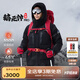 思凱樂（SCALER）羽絨服男1000蓬戶外加厚短款大鵝絨外套女鵝絨服保暖衣 【男款】1000蓬鵝絨服-黑色 XL