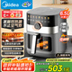 美的（Midea）空氣炸鍋 炎烤王家用多功能6.5L免翻面 智能可視上下雙熱源 政府補貼 熱門(mén)商品 京東自營(yíng) KZC6584