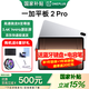 一加平板 2 Pro【國家補(bǔ)貼15%】13.2英寸平板電腦 驍龍8至尊版芯片 學(xué)習(xí)影音娛樂追劇辦公游戲平板 16+512GB冰川銀 官方標(biāo)配丨贈多重好禮
