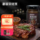 豪客來 黑胡椒醬 0添加防腐劑 牛排醬汁調(diào)料西餐意面烤肉醬黑椒汁248g