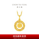 周大福爆閃玫瑰花園足金首飾黃金吊墜(工費(fèi):380計(jì)價(jià))EOF1235七夕 足金 約3.05g