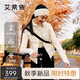 艾萊依輕薄羽絨服女2025春秋戶外短款立領修身顯瘦輕暖薄外套 栗殼棕M