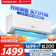 康佳（KONKA）空調1.5匹 新一級能效 家電國家補貼 巨省電 空調掛機 變頻冷暖 KFR-32GW/N5B10 以舊換新