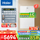 海爾（Haier）天然氣壁掛爐鍋爐采暖爐地暖熱水兩用供暖大戶(hù)型板式換熱分段燃燒全屋熱水智能手機分時(shí)采暖爐 30KW 181-250㎡ 大戶(hù)型優(yōu)選/玻璃面板