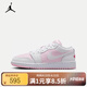 NIKE官方正品    AIR JORDAN 1 LOW (GS)兒童粉色低幫舒適休閑運動(dòng)鞋 553560-608 40